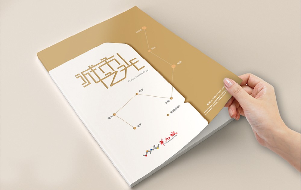 十堰新材料产品画册